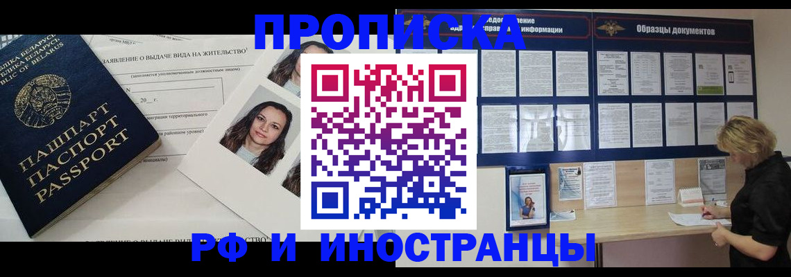 миграционный учет в Невельске