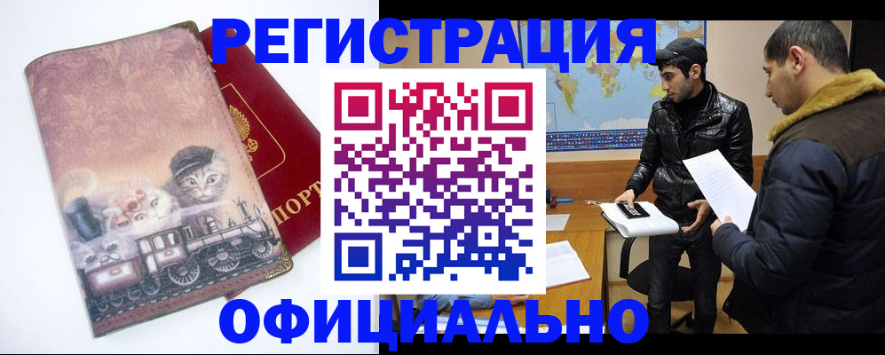 временная регистрация для школы в Невельске