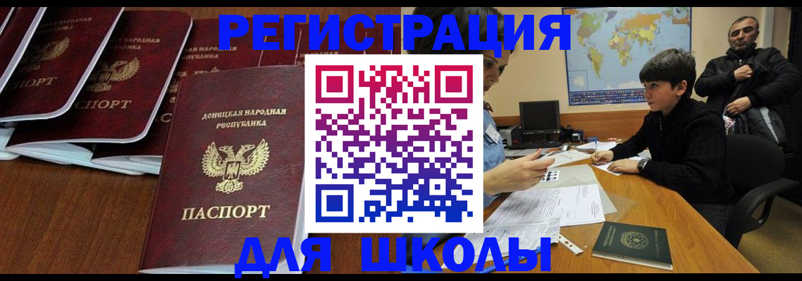 временная регистрация в Невельске