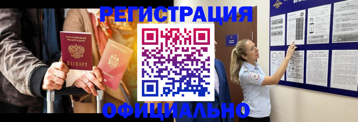 прописка для школы в Невельске